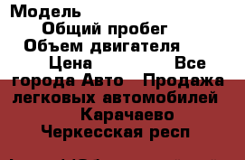  › Модель ­ Mitsubishi Pajero Pinin › Общий пробег ­ 90 000 › Объем двигателя ­ 1 800 › Цена ­ 600 000 - Все города Авто » Продажа легковых автомобилей   . Карачаево-Черкесская респ.